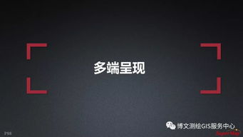 大數據與人工智能時代的gis軟件與技術發展