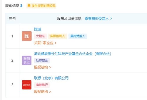 聯想投資布局新零售，入股奧特樂商業管理公司